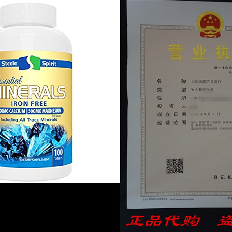 多矿物质加1k000毫克钙镁锌D3 -所有72