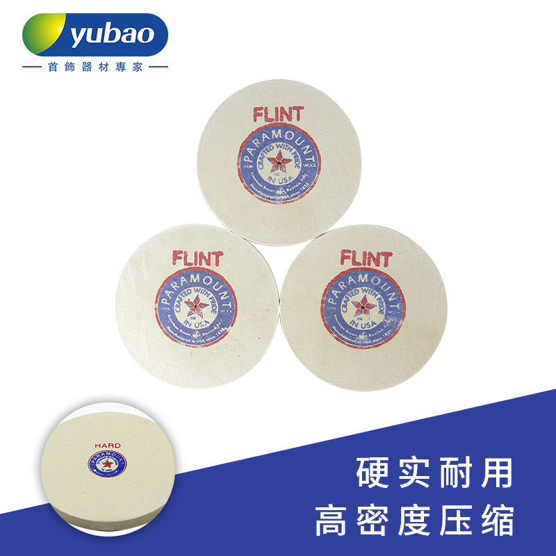 4寸6寸超特硬首饰钟表抛光柏轮高密度G羊毛轮角P度菱角镜面打磨工