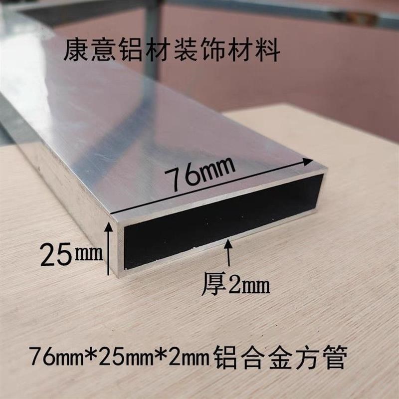 铝方管铝合d金扁管靠尺模型矩形管铝型材铝合金方管型材1米价格