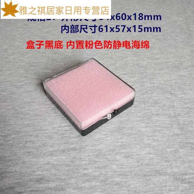 海棉IC芯片盒硅片盒包装盒运t输盒样品盒封装电子器件5号(120x120