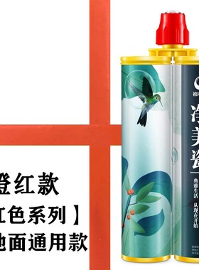 大红美缝剂e木纹瓷砖中国红室外红棕橙色勾缝填缝剂防霉红色美缝