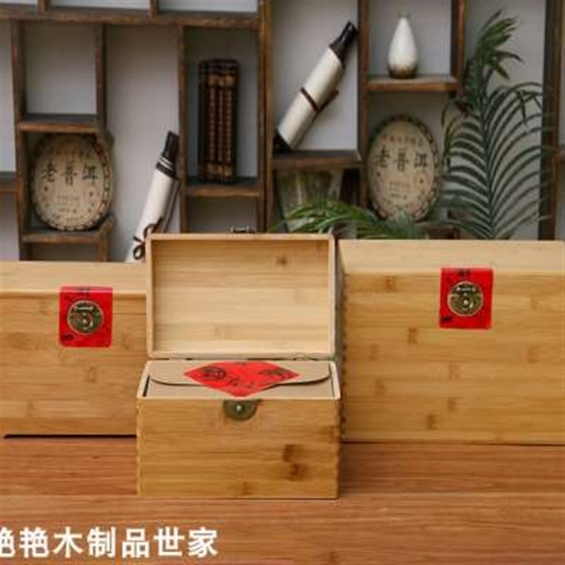 竹木散茶空礼盒包装实木茶叶木盒普洱G白茶红茶白毫银针竹盒子包