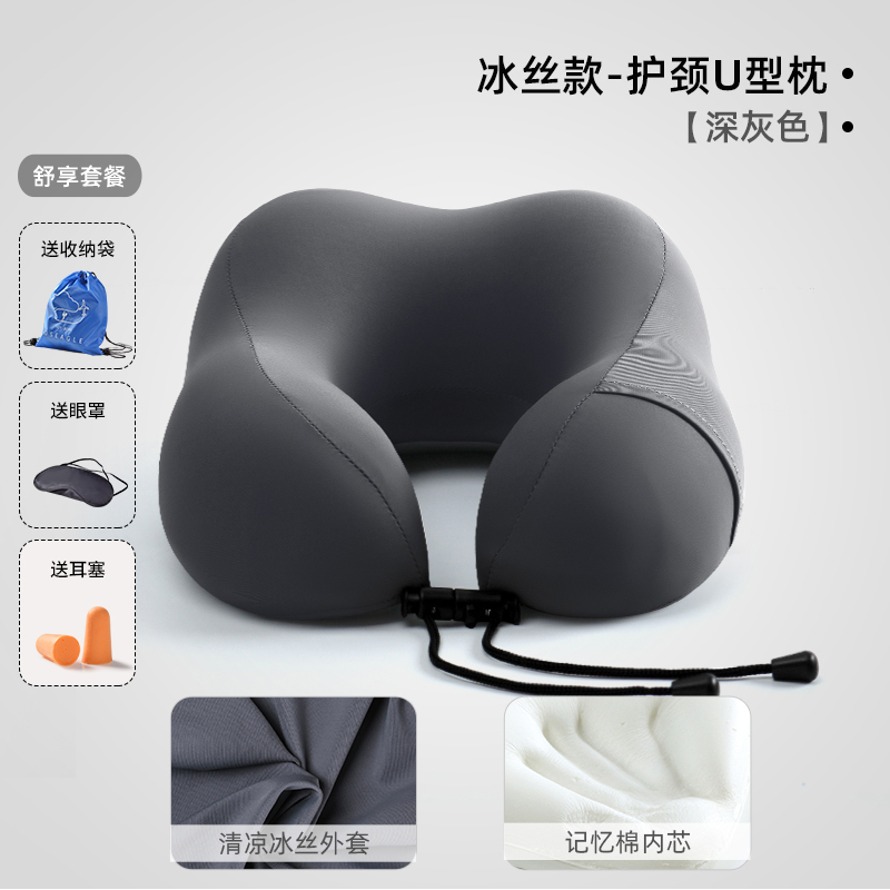 u型枕飞机护颈枕坐车睡r觉头枕旅行脖子靠枕颈椎u形枕头记忆棉脖