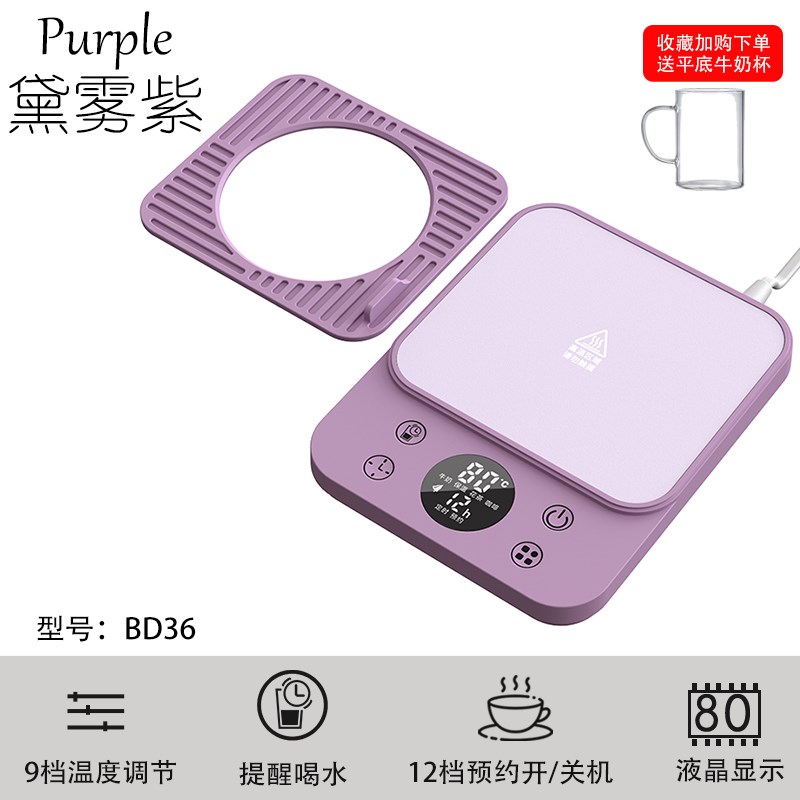 普芝智能b加热杯垫可调温恒温保温电加热底座办公室热牛奶神器家