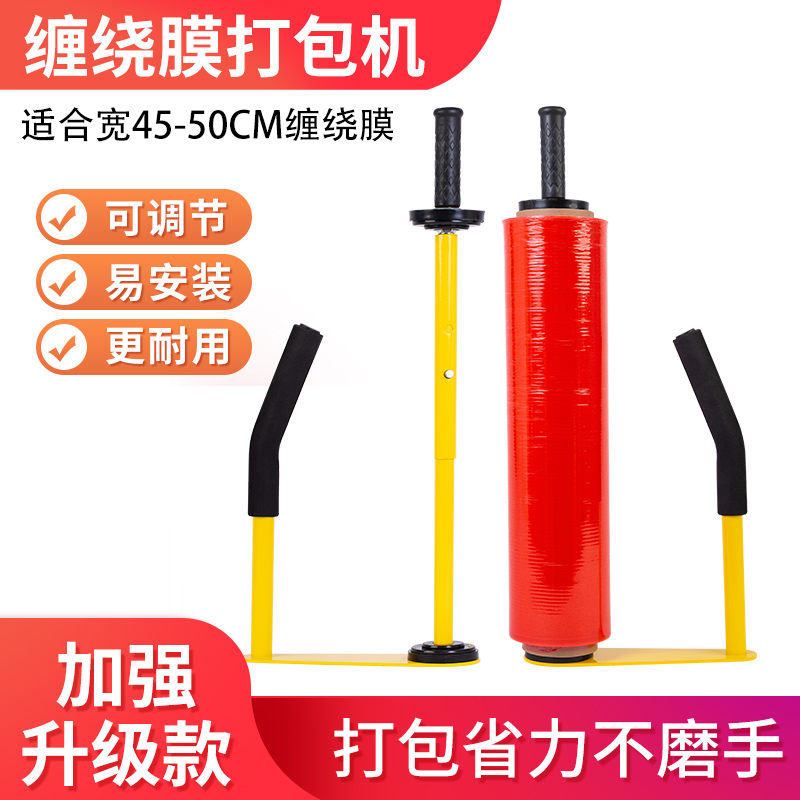 缠绕膜打包机打包裹膜机手动铁质薄膜包装M膜工具拉伸膜拉膜器包