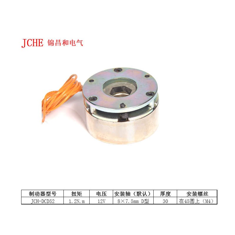 微型直流电磁失电制动器断电刹z车失电弹簧挤压机械电机抱闸刹车
