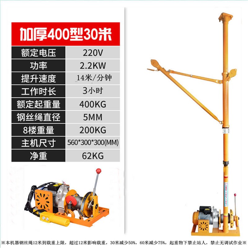 室内吊运机家用220v小型提升机上料吊沙吊砖机起T重建筑装修小吊