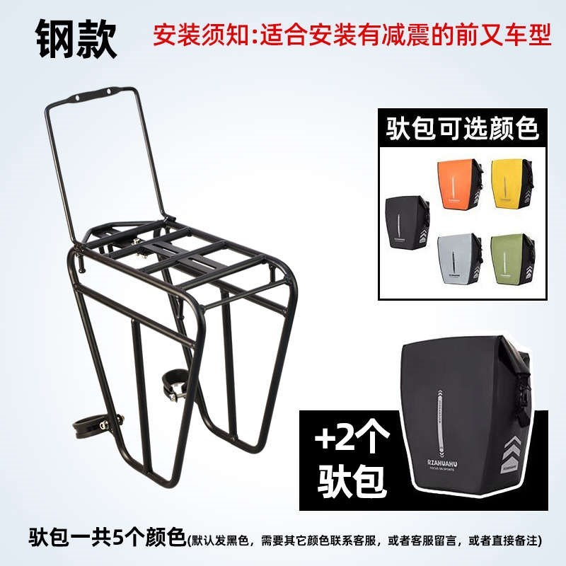 山地旅行自行车h减震前叉安装货架驮包架挂包衣架3T18川藏线长途