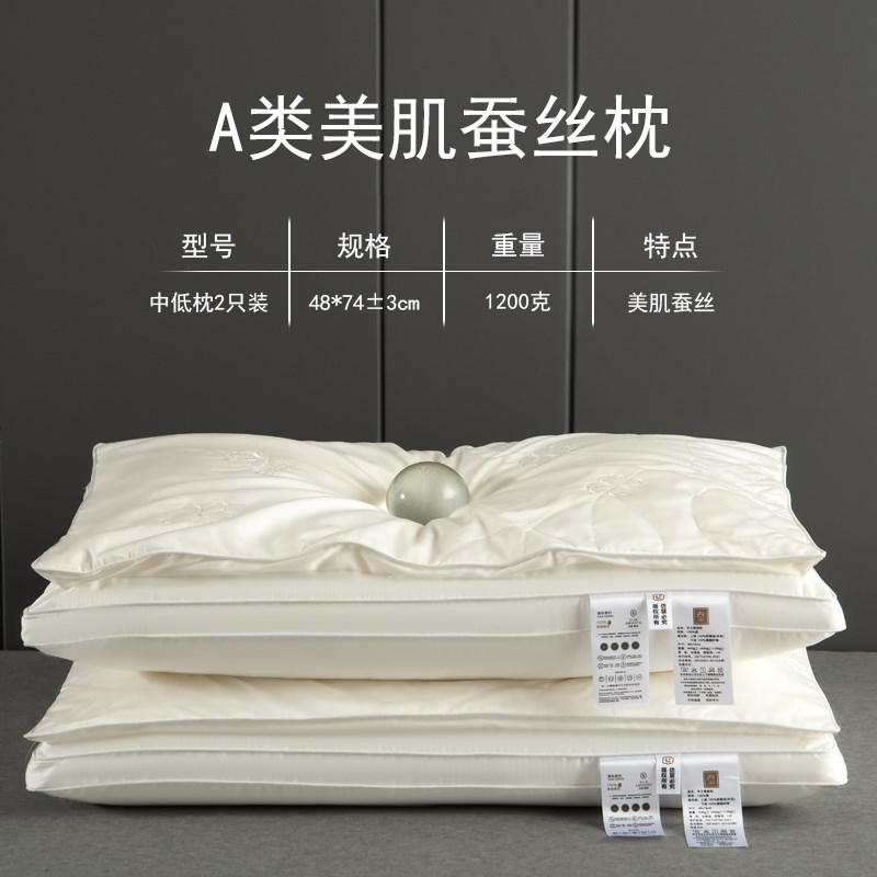 五星级酒店蚕丝枕头枕芯女助睡眠护颈椎专用不Q塌陷家用枕头芯一