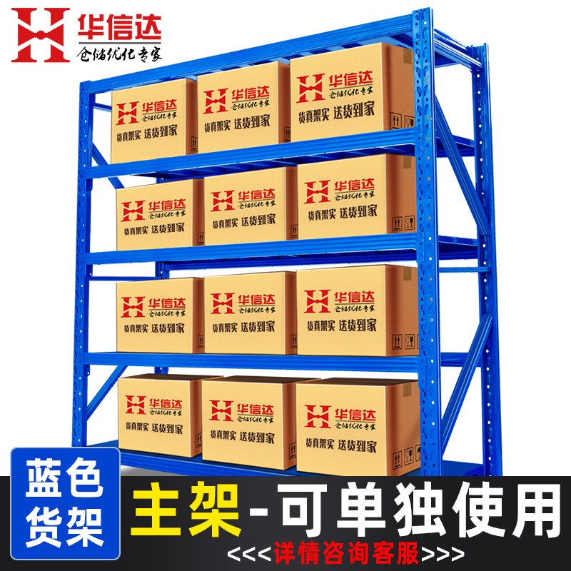 仓库仓储c货架工厂中型五层货物架家用储物置物架展示架快递架