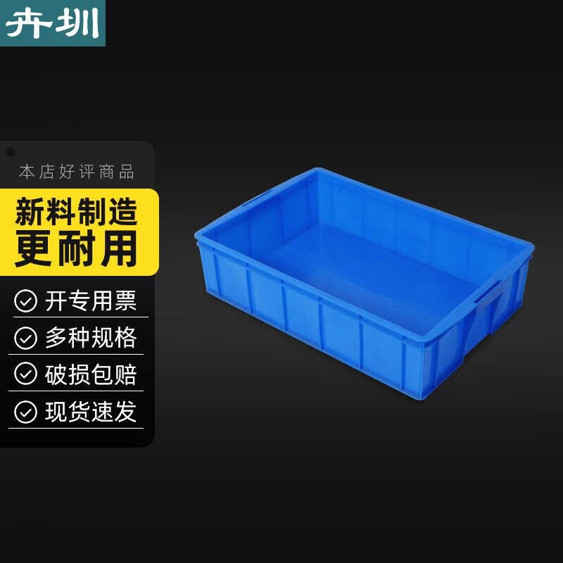 卉圳周转箱元件盒l储物收纳箱塑料养鱼养龟箱仓储整理箱HC