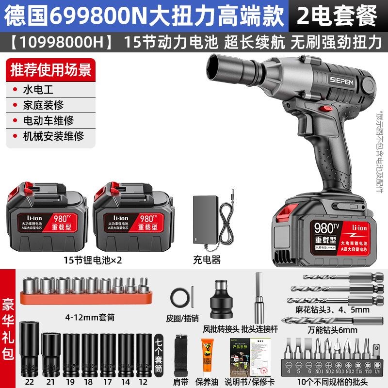 德国大扭矩无刷电动扳手锂冲击扳手框G架汽车修理插座充电式电动