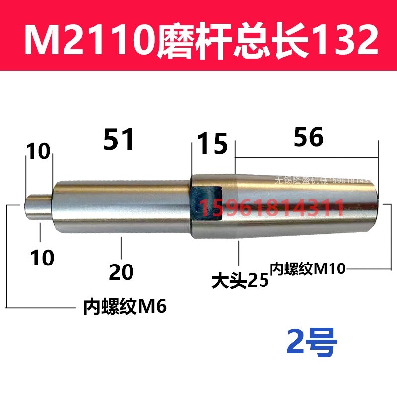 内圆磨头 dM2110A M2110C接长杆 无锡机床厂 昌亿 磨杆定做砂轮杆