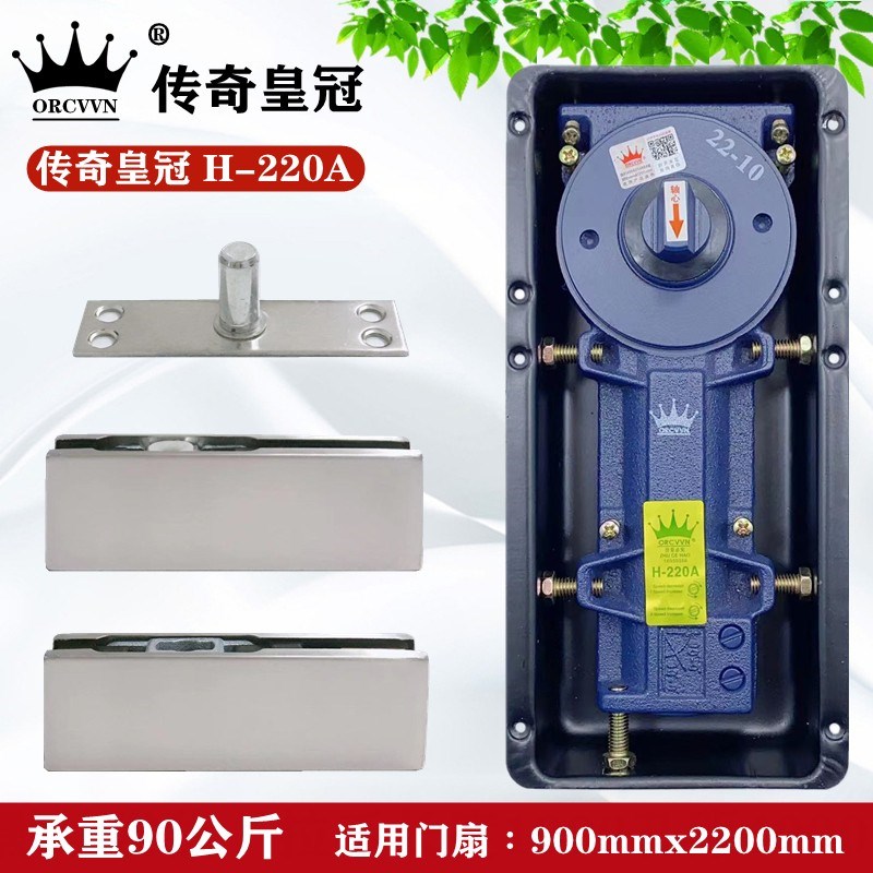 5IJO传奇地弹簧H-220A无框玻璃E门地弹簧有框门铝合金木门地弹璜