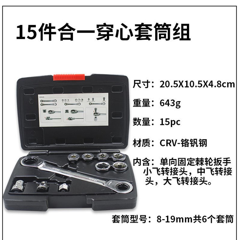 72齿活动棘轮扳手组36件省力螺丝批头铬钒钢穿心X套筒组套工具