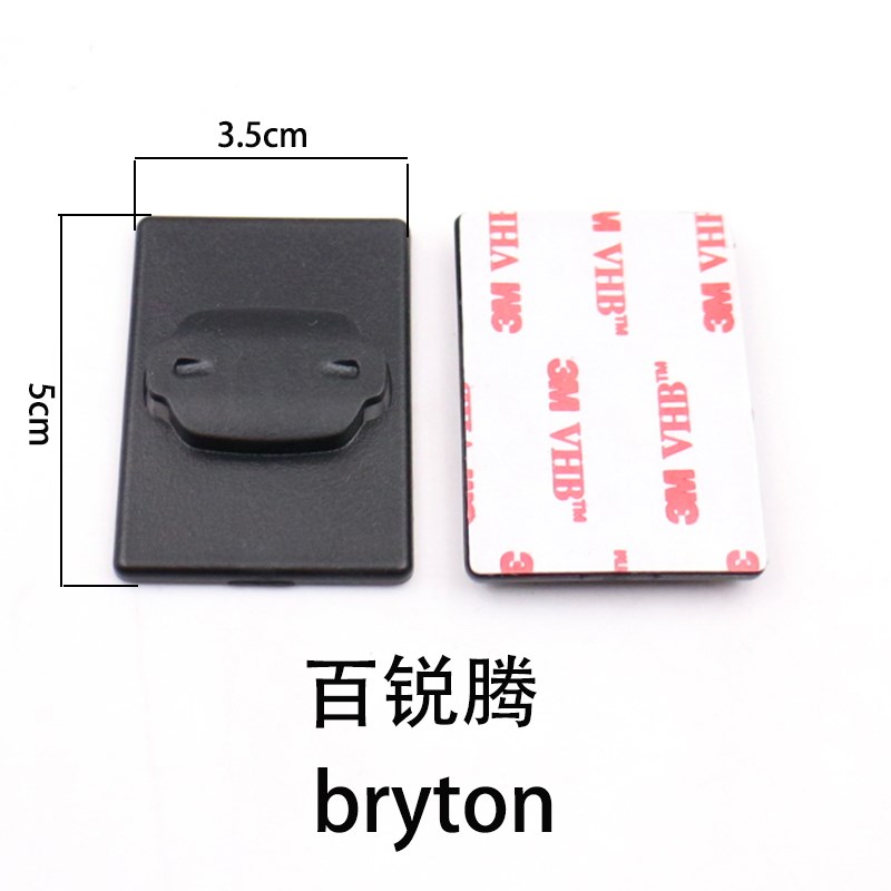 佳明 WAHOO 百锐腾 iGPS 黑鸟 I行者 小G码表延长支架延伸座