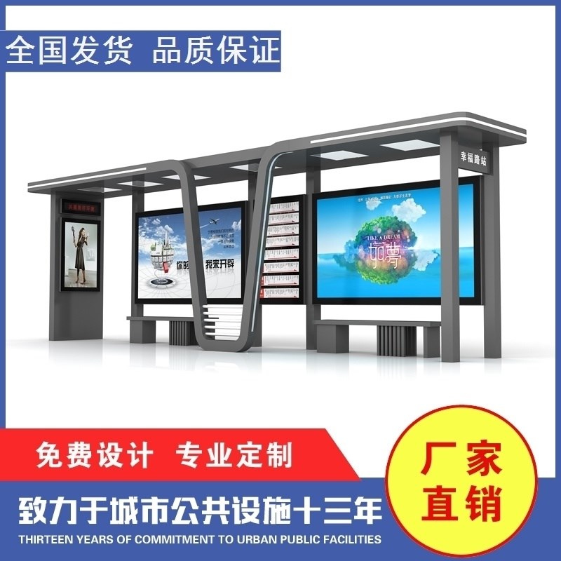 休息驿站仿古智能公交站台金属灯箱候车亭乡村电子V站牌招呼站户