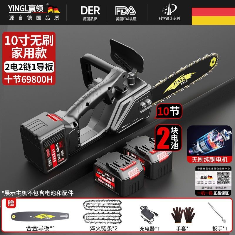 德国赢领充电式锂电电锯大功率家用手持I电炼锯户外砍树电动伐木