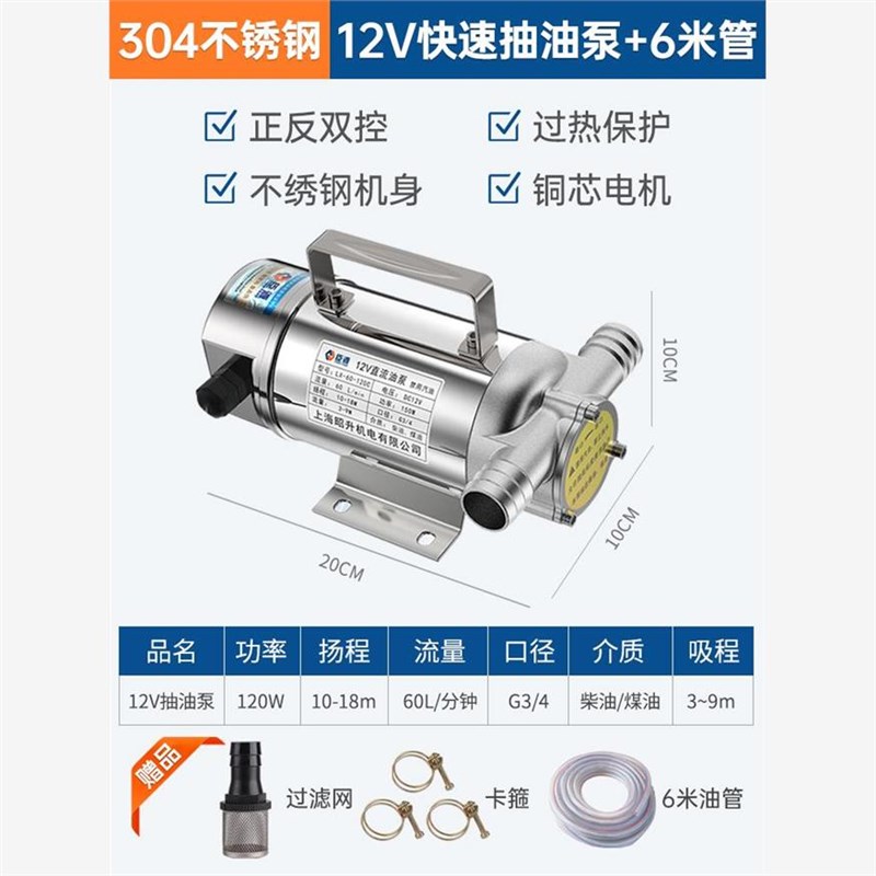 臣源不锈钢抽油泵柴油o泵正反转电动油泵12V24V220V直流加油泵