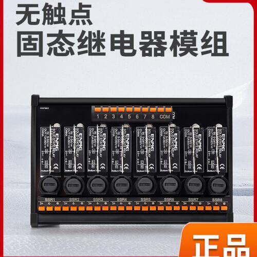 恩爵固态继电器模组RT-SSK无触点直流PLC交流放大板5-24V熔断保护