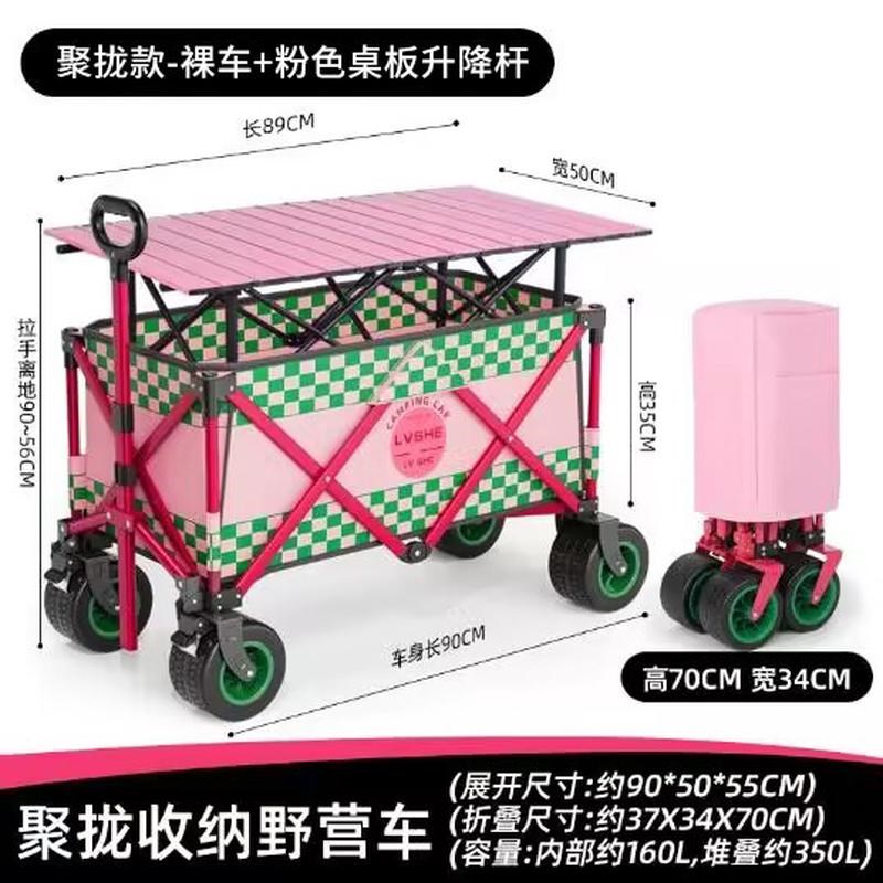 聚拢型户b外营地车超大露营车推拖车可折叠小推车野餐车移动摆摊
