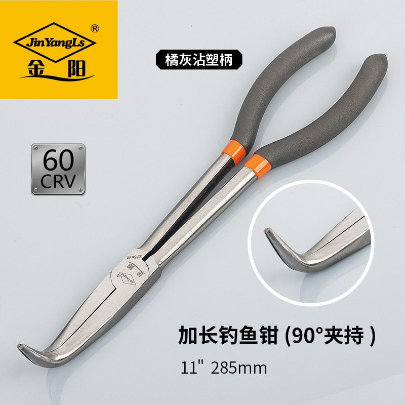 金阳11寸加长尖嘴钓鱼钳子 金阳双关节超长13寸加长尖嘴钓鱼钳,户外/登山/野营/旅行用品,控鱼钳,淘宝优惠券,粉丝福利购,淘宝优惠卷