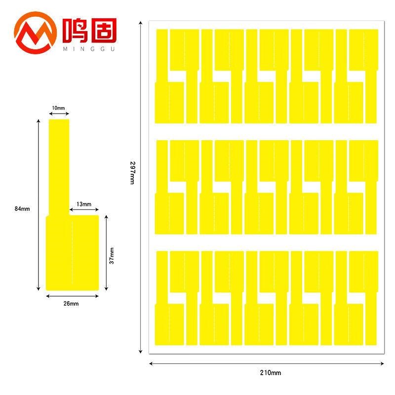 鸣固不干胶贴标签机打印彩色电缆防水不干K胶贴纸机房标签底部标