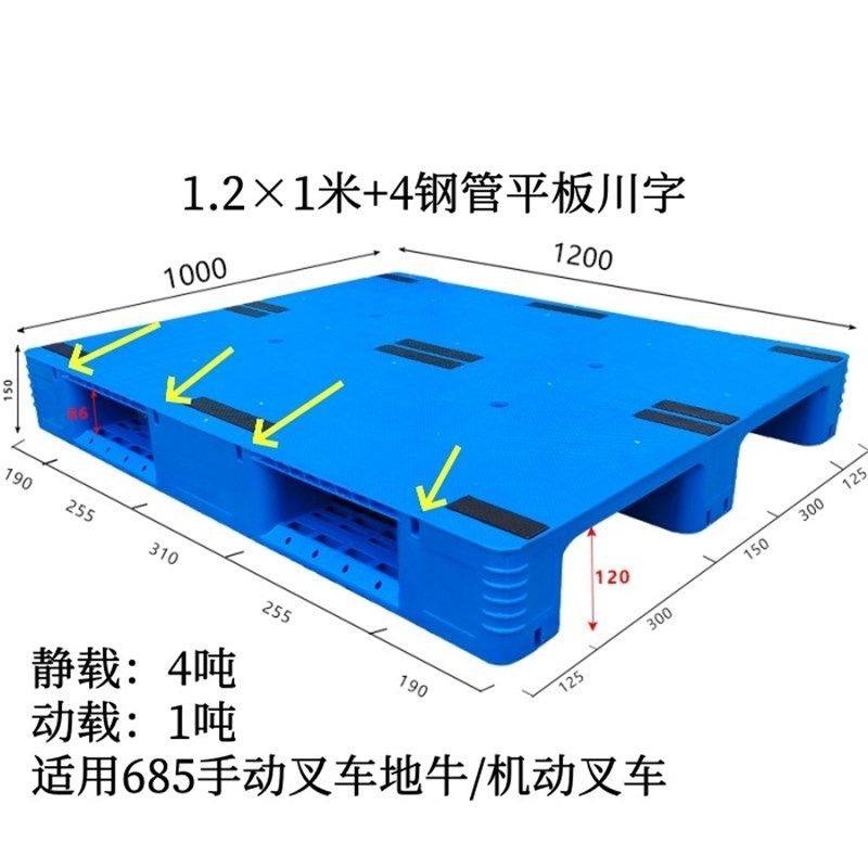 川字平板塑料托盘叉车板仓库垫板防潮板栈板垫仓板货物货架胶卡板,商业/办公家具,仓储托盘垫板/防潮板/地台板,淘宝优惠券,粉丝福利购,淘宝优惠卷