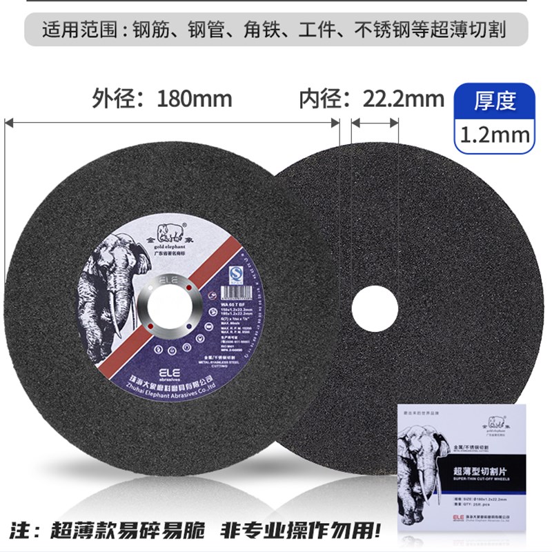 金象切割片125/150/180*1.2/2/3角磨机金属超薄V不锈钢切割锯砂轮