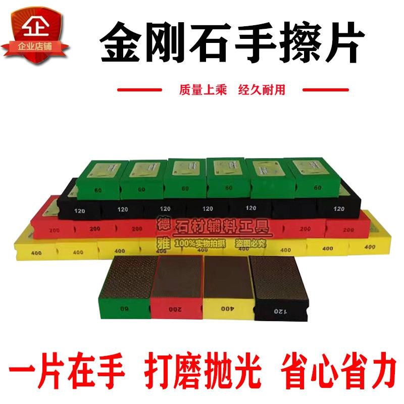岩板打磨砂纸金刚石手擦块 瓷砖磨片石材水磨N片干U磨片玻璃磨削