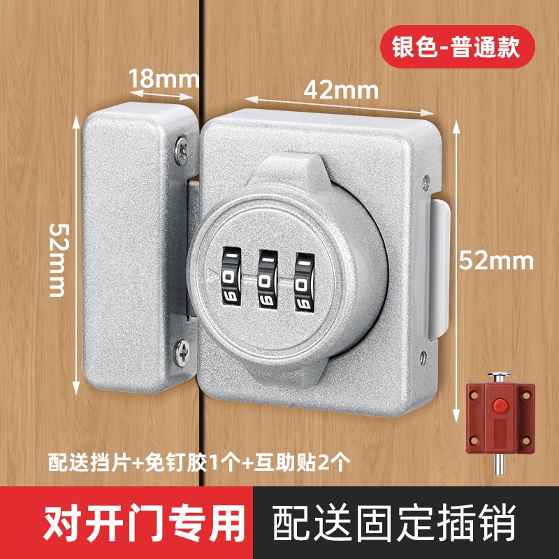 免打孔密码锁家用柜子q柜门锁抽屉锁防盗锁推拉门房间双开密码锁