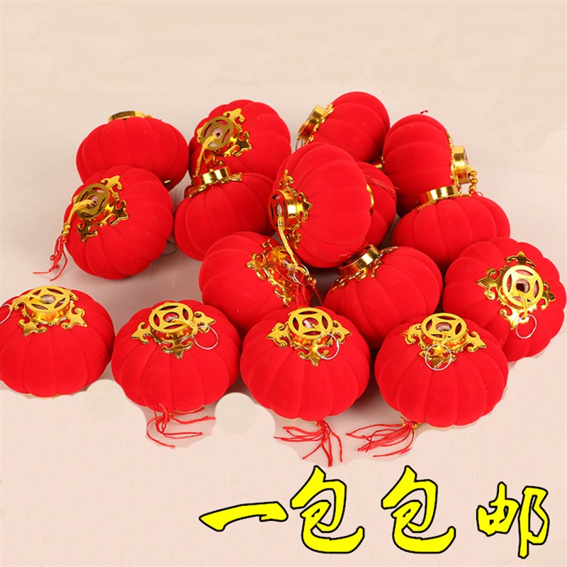 植绒小灯笼大红灯笼串盆景挂饰喜庆婚房装饰P品圣诞灯笼结婚灯笼