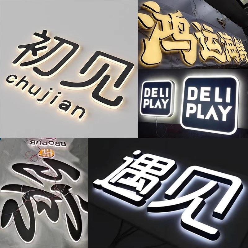 不锈钢发光c字铝无边发光字迷你发光字吸塑字冲孔字霓虹灯金属字