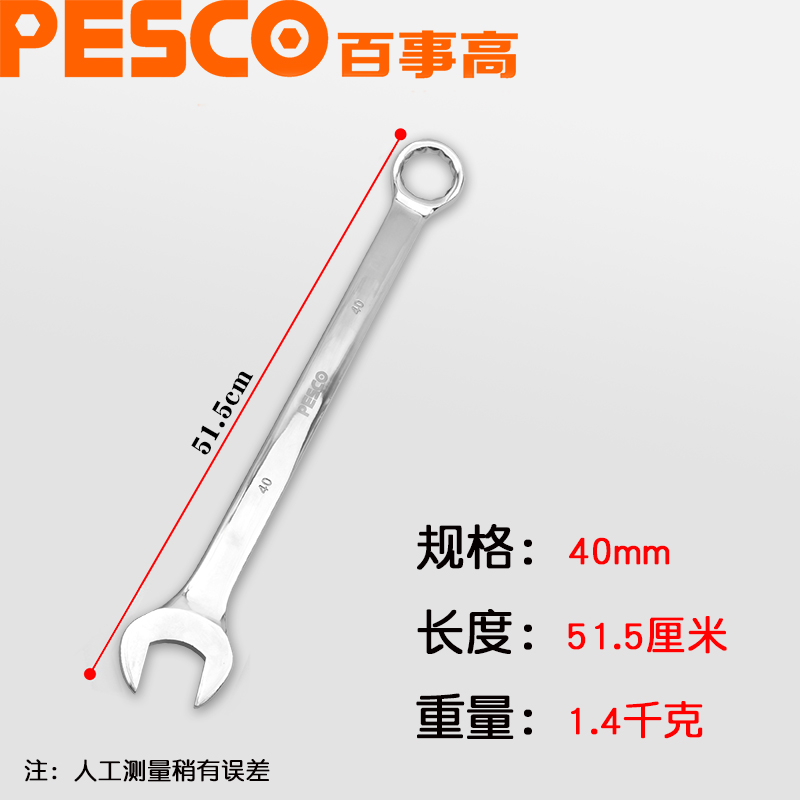 大号规格梅c花开口两用扳手33/34/35/36/38/40/41/46/50/55/60/65