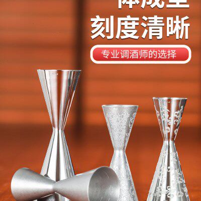 酒吧传奇 一体成型含刻度量杯 不锈钢日式调酒量酒器安士杯盎司杯