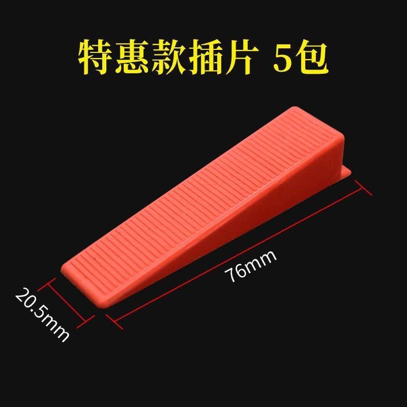 瓷砖找平器底座插片加长加硬调平卡子红色大插销贴砖留缝定位神器,基础建材,找平器,淘宝优惠券,粉丝福利购,淘宝优惠卷