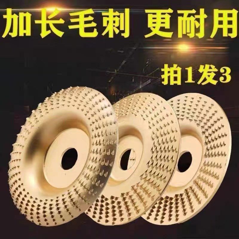 木工刨子神器刺盘木材抛光片抛光木头磨片塑型菜板工具抛光轮新款