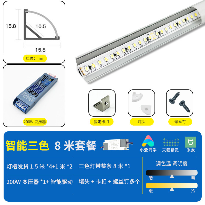 窗帘盒灯带客厅反光灯槽45度斜发光氛围智能条形90直角明装线性灯,家装灯饰光源,室内LED灯带,淘宝优惠券,粉丝福利购,淘宝优惠卷
