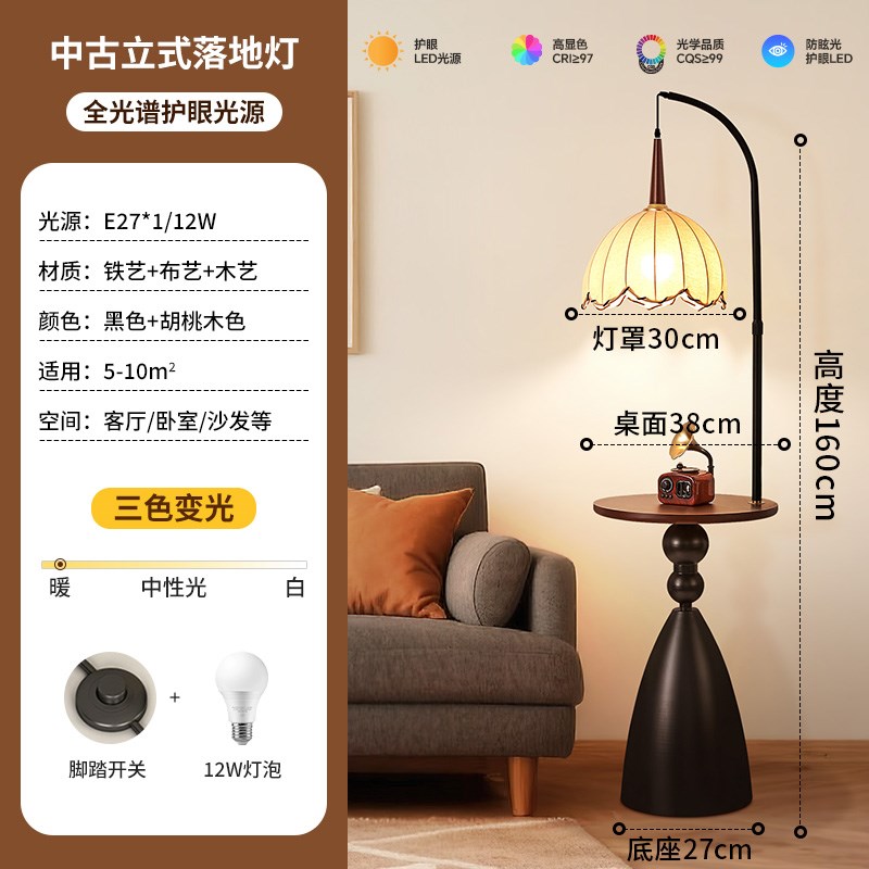 中古风落地灯客厅沙发旁边茶几钓鱼灯法式覆N古卧室床头柜置物台