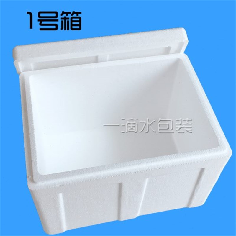 大泡沫箱子牛羊肉专用箱种菜蔬菜箱加厚加大海鲜R箱特大号包装箱
