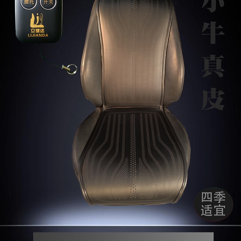 汽车按摩坐垫全身多功能颈椎背部A腰部臀部痛通用四季座垫车载靠