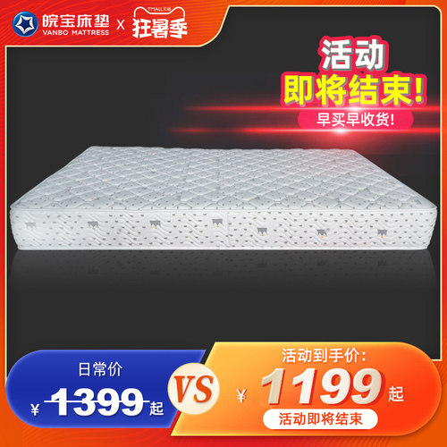 皖宝床垫天然椰棕弹簧床垫软硬两用儿童床垫成长护脊硬棕垫