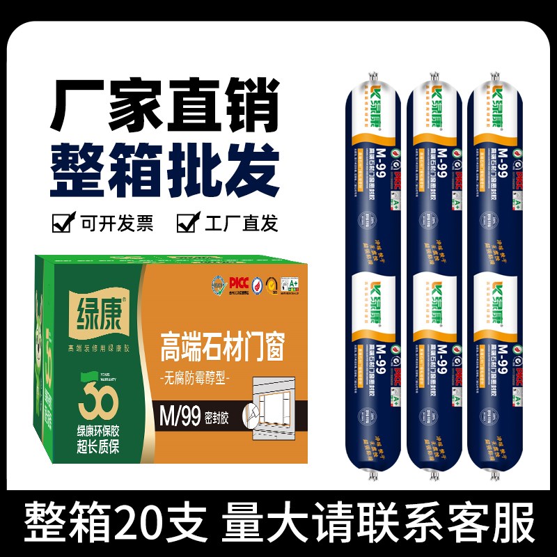 MS胶室内装修结构胶地板v填缝收边美容胶家装厨卫防水防霉密封胶