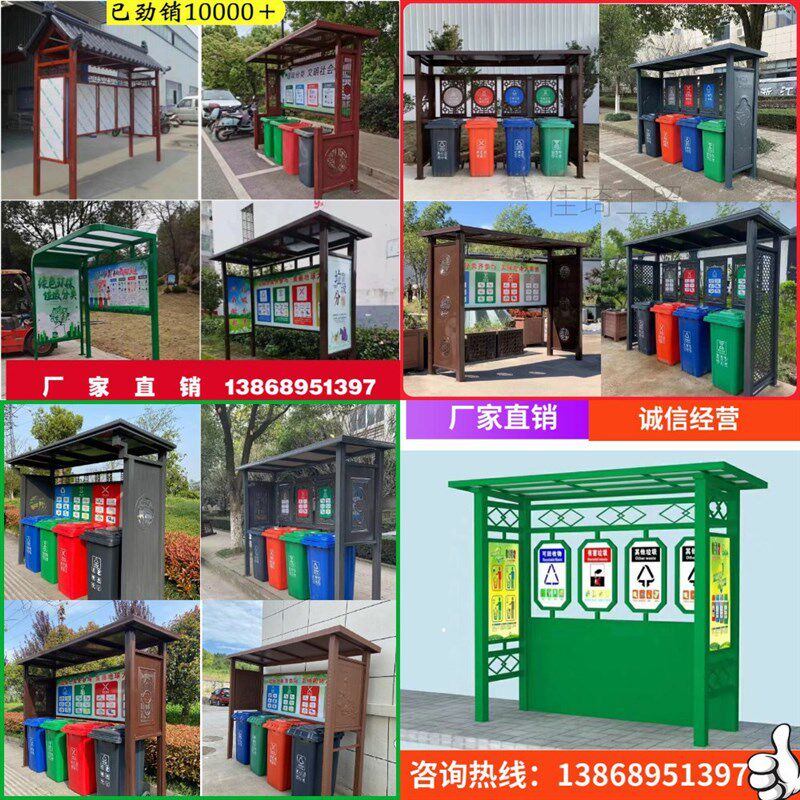 新款定制户外垃圾分类亭雨棚收集箱不锈钢L宣传栏小区站彷古垃圾
