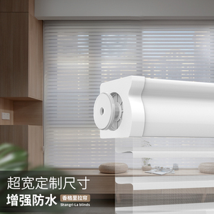 遮光柔纱帘R客厅阳台卧室遮阳 香格里拉窗帘免打孔百叶卷帘拉卷式