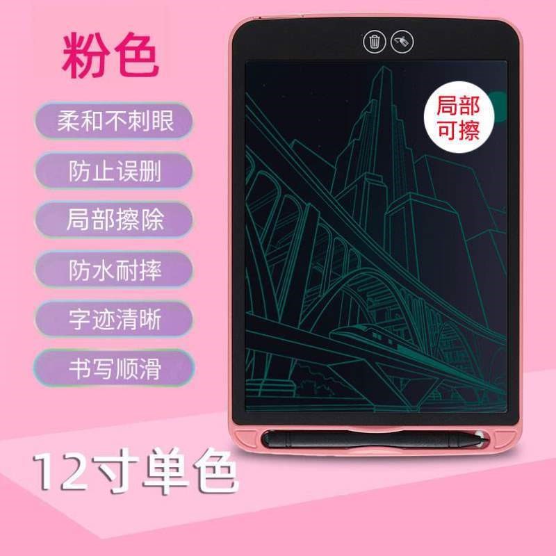 绘画板无尘学习用品局部儿童黑板画板学生可擦手U写板写字板液晶