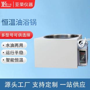 ZKYY型智能数显高温实验室加热油浴设备定制恒温油浴锅
