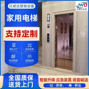 家用电梯二三四五层小型别墅电梯室内室外观光电梯曳引式家用电梯
