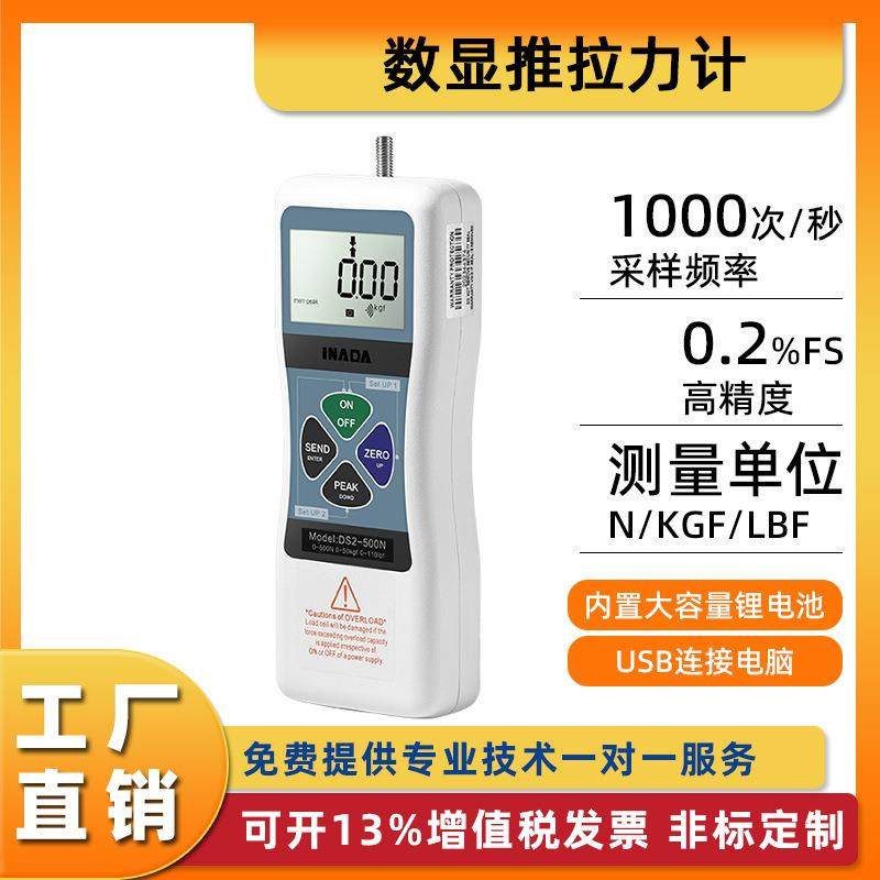 高精度DS2数显推拉力计剥离力数显测力计工程机械建筑机械测量,工业油品/胶粘/化学/实验室用品,其他实验室设备,淘宝优惠券,粉丝福利购,淘宝优惠卷