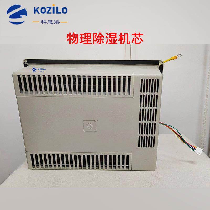 电子防潮柜除湿机芯物理除湿模块自动除湿液晶显示屏氮气柜